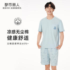 都市丽人亲情蜜语都市锋尚舒适外出春夏睡衣男凉感无尘棉家居服薄款短袖短裤男士套装FH49A1
