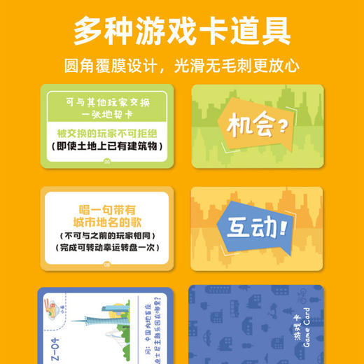 【可折叠式大棋盘】玩具先生财富冒险王 儿童大富翁环游 中国世界 亲子互动棋牌桌游玩具 商品图4