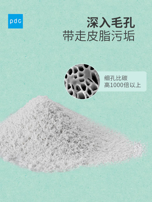 【特卖】Pdc 碧迪皙 丽芙塔娜 硅藻土洗面奶 120g【保质期：2026年6月 】 商品图3