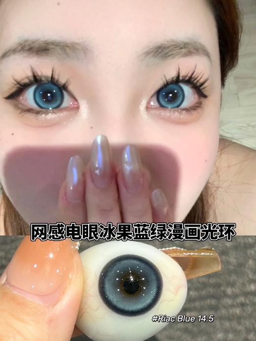 Doragina 美瞳年抛 极地冷光 直径14.5mm着色13.9mm 商品图1