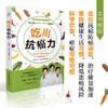 吃出抗癌力 商品缩略图2