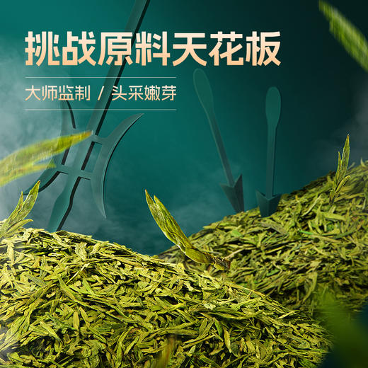 【2026年新茶上市】卢正浩明前特级头采花香战神花香龙井50克罐绿茶茶叶 春茶 商品图5