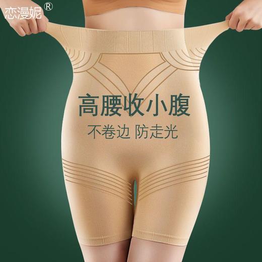 TZF-高腰收腹内裤女提臀暖宫小肚子束腰瘦身塑形美体安全裤打底 商品图1