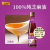 李锦记纯香芝麻油410ml 商品缩略图3
