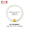 周六福旗舰店和田玉手串女金镶玉黄金白玉玉石金福袋手链送女友礼物 商品缩略图1
