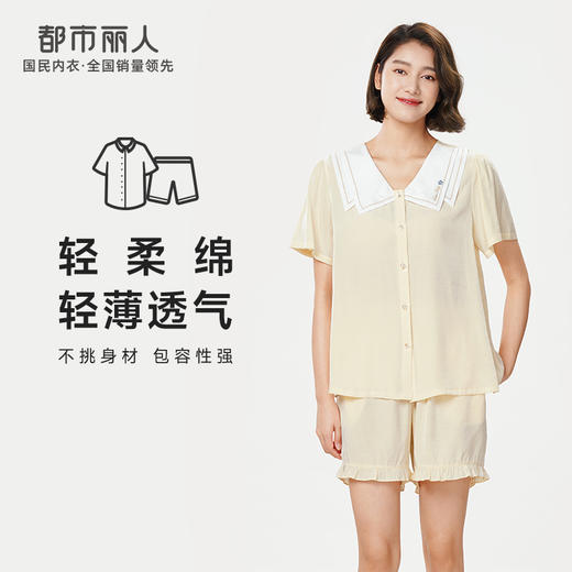都市丽人生活家居春夏睡衣女泡泡梭织棉家居服薄款短袖短裤女士梭织棉套装LH41D8 商品图0