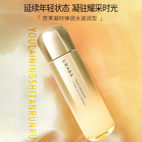 悠莱凝时弹润爽肤水化妆水补水保湿滋润护肤品礼物送女友 【滋润型】凝时弹润水170ml