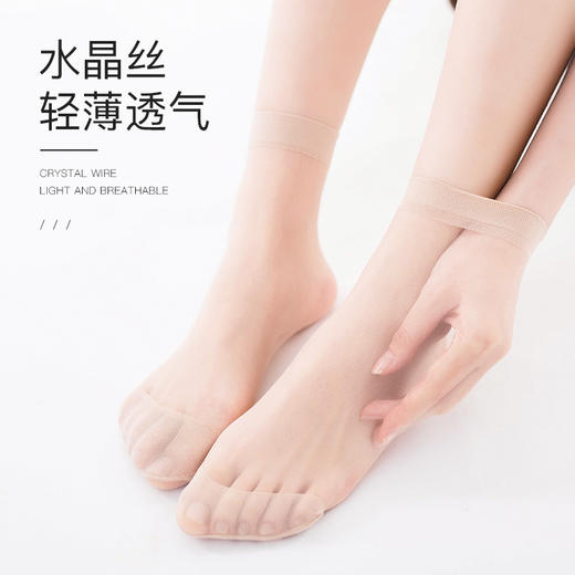 浪莎透气水晶丝浪漫短袜肤色10双+黑色10双92208-20ZT6282 商品图4
