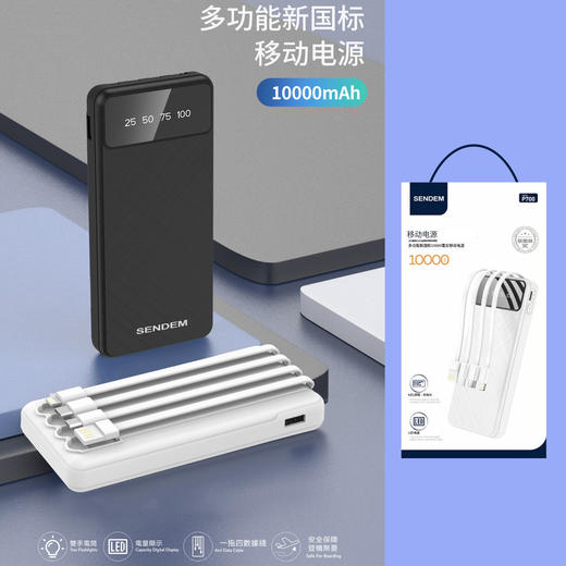 爆款移动电源专区 商品图0