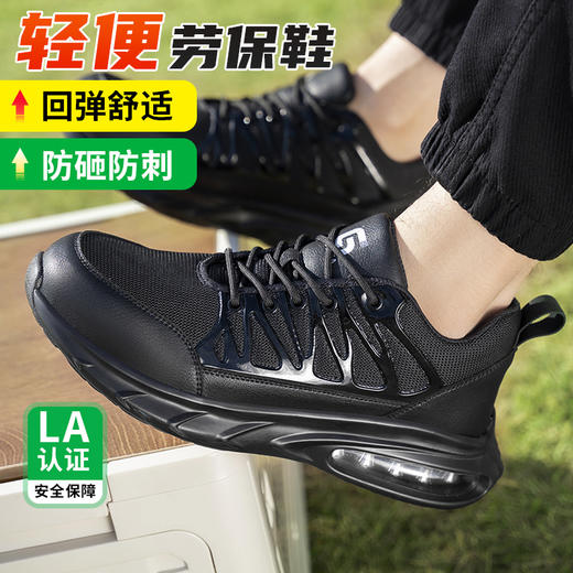 2024新品四季款透气轻便劳保鞋男防砸防刺春秋网布工地安全鞋 商品图3