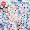 【冬日暖拥】曼龙mloong海洋球可啃咬无毒室内家用婴儿游乐场宝宝玩具无毒波波球池围栏配件 商品缩略图1