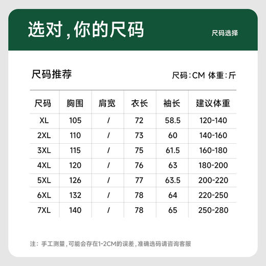 【新款DBJ】大依优型大码针织长袖休闲加肥加大上衣男士胖子大码t恤打底 商品图4