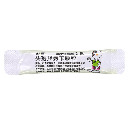 欧意,头孢羟氨苄颗粒【0.125g*12袋】石药集团 商品图5