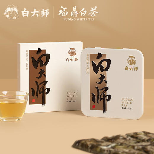 白大师福鼎白茶2019年陈年老白茶白牡丹茶叶便携小方片饼干茶30g 商品图1