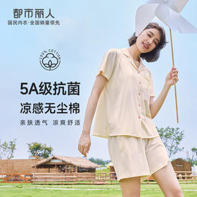 都市丽人好睡好眠春夏睡衣女凉感无尘棉家居服薄款短袖短裤女士无尘棉套装LH40A3