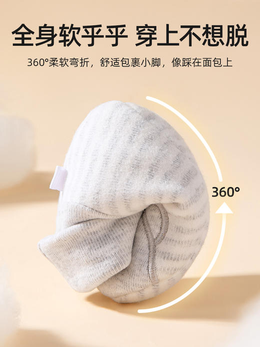 贝肽斯婴儿脚套春秋新生睡觉护脚套0-12个月宝宝冬季保暖防掉鞋子 商品图2