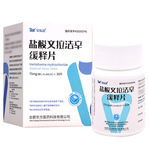 辛乐定,盐酸文拉法辛缓释片【75mg*30片】合肥思普瑞 商品图1