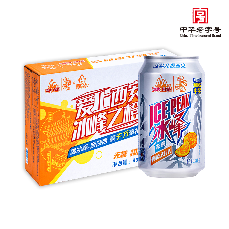 冰峰无糖橙味汽水330ml*24罐装碳酸饮料(自提）