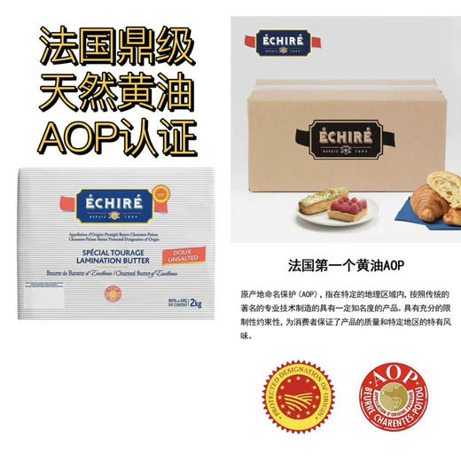 🇫🇷艾许黄油饼干礼盒 🧈法国艾许黄油制作·新包装 商品图5