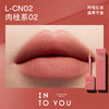 INTOYOU轻雾印色唇釉 商品缩略图10