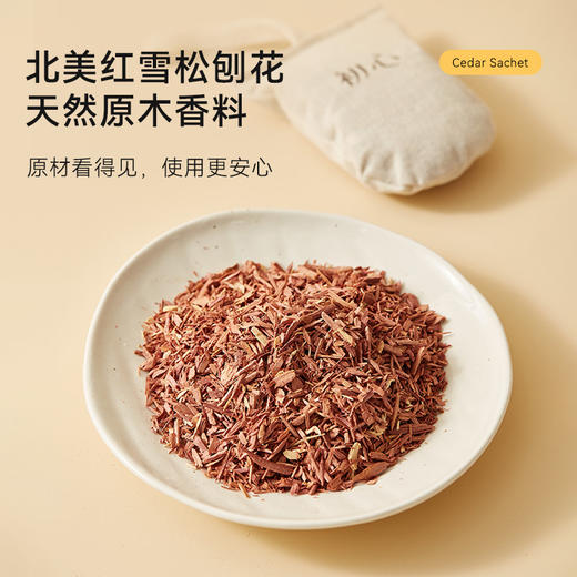 初心| 雪松香包 商品图6