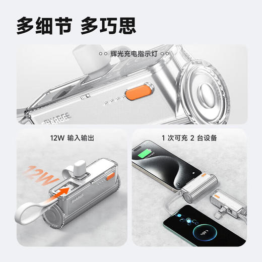 闪极随行Mini胶囊充电宝可上飞机 商品图7