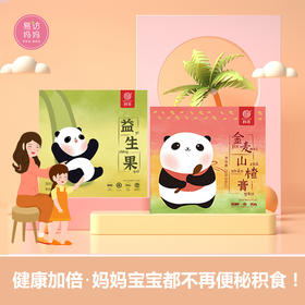 健康加倍，妈妈宝宝都不再便秘积食~