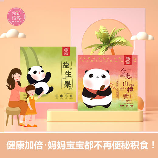健康加倍，妈妈宝宝都不再便秘积食~ 商品图0