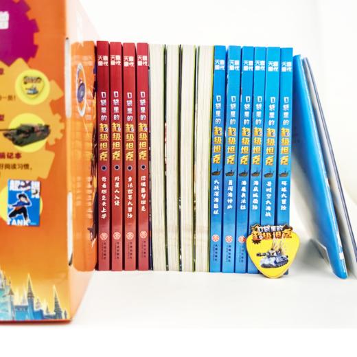 《口袋里的超级坦克》礼盒版（全3辑 共14本） 商品图6