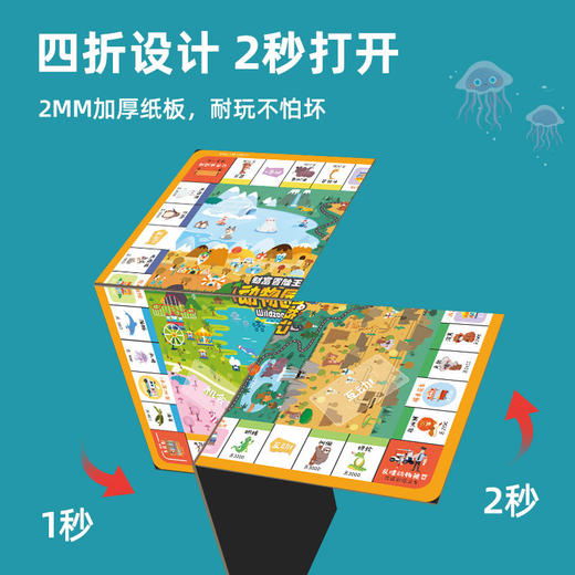 【可折叠式大棋盘】玩具先生财富冒险王 儿童大富翁环游 中国世界 亲子互动棋牌桌游玩具 商品图5