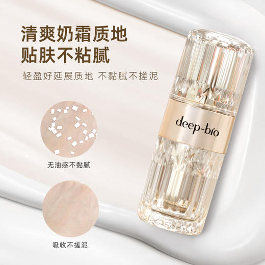 日本DEEP-BIO蒂珀碧 玻色因精华素颜霜 30ml/瓶 商品图1