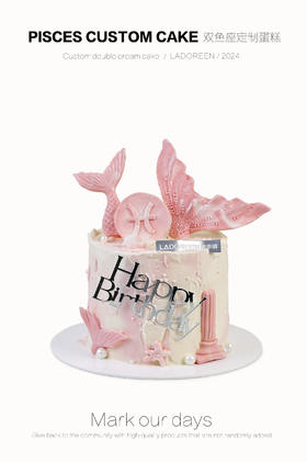 双鱼座定制粉色系