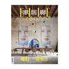 ELLEDECO家居廊杂志 2024年2-12月号 室内生活家居设计杂志 商品缩略图6