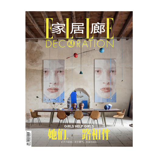 ELLEDECO家居廊杂志 2024年2-12月号 室内生活家居设计杂志 商品图6