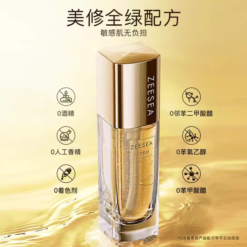 [精华液]【2件5折 | 满3件送水桶包】ZEESEA滋色鎏金凝萃妆前精华液30ml