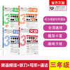 小学英语听力阅读写作语法的“霸王组合”，英语写霸听霸读霸文霸彩绘版--英语学习趁手好“兵器” 商品缩略图2