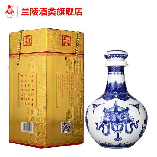 兰陵 二十年原酒62度兰陵1.5L浓香型白酒纯粮食送礼盒 商品图1
