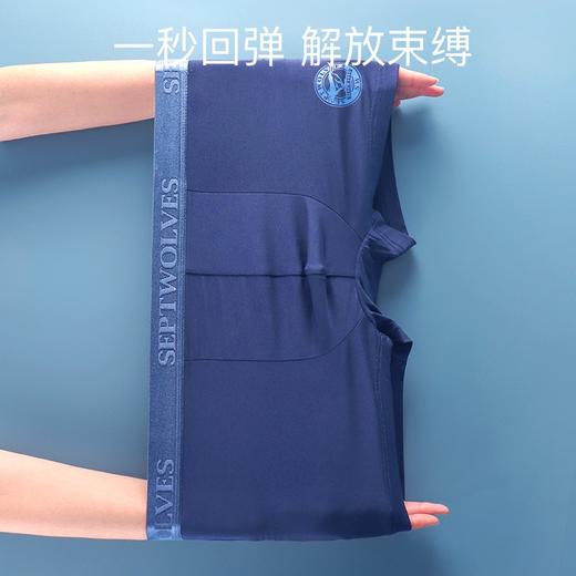七匹狼男士兰精粘胶抗菌明筋片印平角裤四条装96173-4 商品图2