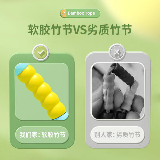 3岁宝宝必入的运动玩具❗️适合初学者的儿童跳绳 发力轻松 跳得久 不打结 不缠绕 轻松上手 严选竹节跳绳可调节 商品图3