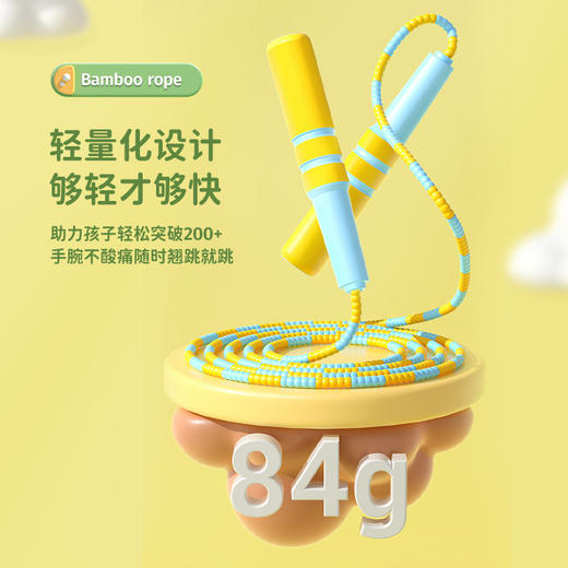 3岁宝宝必入的运动玩具❗️适合初学者的儿童跳绳 发力轻松 跳得久 不打结 不缠绕 轻松上手 严选竹节跳绳可调节 商品图1