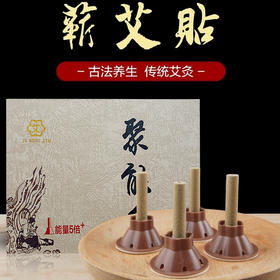 升级版加粗艾烛 微烟加粗艾灸贴 60粒  包邮