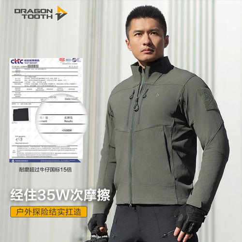 2024新款龙牙战之苍狼战术立领夹克春秋休闲百搭上衣外套 商品图3