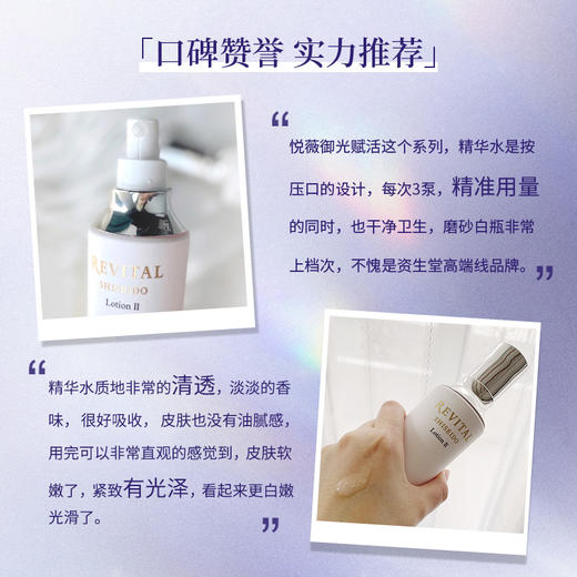 悦薇 精华水II号（滋润型）+悦薇 精华乳II号（滋润型）+悦薇 净透洁面膏 商品图9