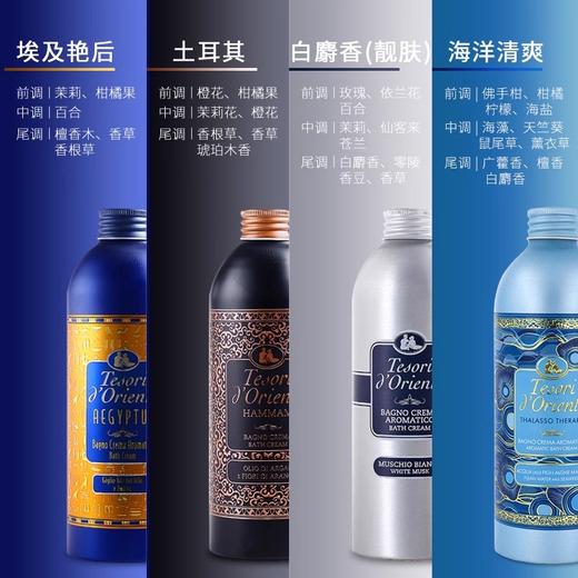 【林栖好物】 意大利原装进口东方宝石多系列沐浴露 500ml/瓶 商品图4