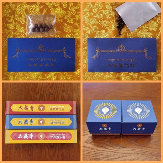 龙丸香组合 商品图0