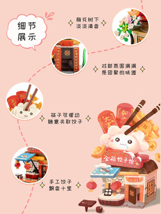 月光社美食街景拼装迷你小颗粒积木女孩系列益智创意潮玩生日礼物 商品图3