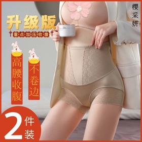 【董璇同款】高腰收腹裤塑形美体裤提臀不卷边蕾丝透气无痕