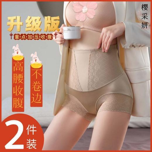 【董璇同款】高腰收腹裤塑形美体裤提臀不卷边蕾丝透气无痕 商品图0