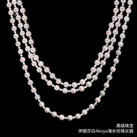 Elizabeth Pearl 伊丽莎白珍珠系列 | 伊丽莎白Akoya海水珍珠长链 商品图7