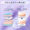 悦薇 精华水II号（滋润型）+悦薇 精华乳II号（滋润型）+悦薇 净透洁面膏 商品缩略图7